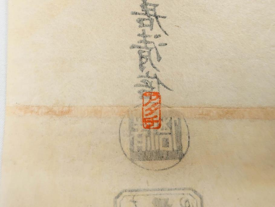 アダチ版画研究所　五都美術社　浮世絵版画撰集　版画7点セット(歌川豊国、豊春、一筆斎文調、葛飾北斎、奥村政信、懐月堂度繁、鳥居清倍)(R-082522)