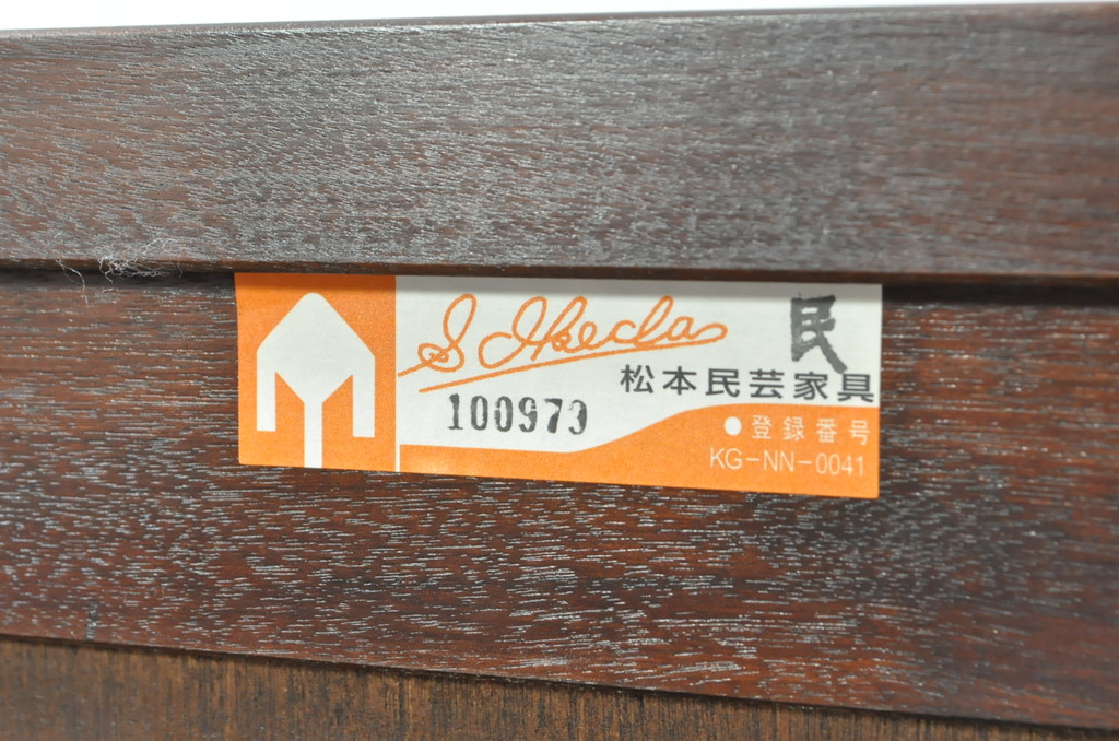 中古　美品　松本民芸家具　深みのある色合いに浮かび上がる木目が印象的なサイドテーブル(電話台、ナイトテーブル、花台、飾り台、引き出し)(R-081742)
