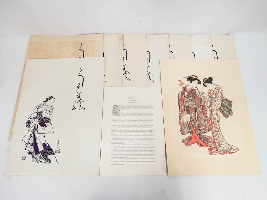 アダチ版画研究所　五都美術社　浮世絵版画撰集　版画8点セット(北尾重政、鳥居清信、清満、清長、石川豊信、栄松斎長喜、安藤広重、勝川春好)(R-082523)