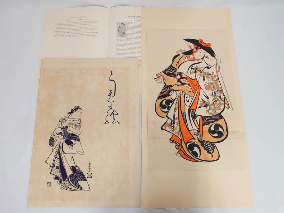アダチ版画研究所　五都美術社　浮世絵版画撰集　版画8点セット(北尾重政、鳥居清信、清満、清長、石川豊信、栄松斎長喜、安藤広重、勝川春好)(R-082523)