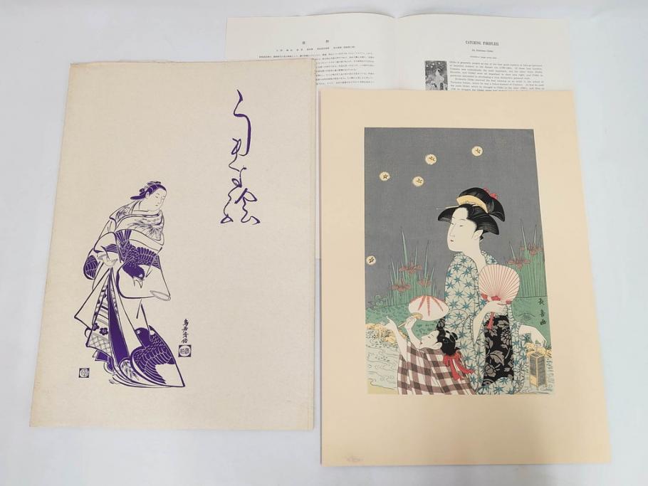 アダチ版画研究所　五都美術社　浮世絵版画撰集　版画8点セット(北尾重政、鳥居清信、清満、清長、石川豊信、栄松斎長喜、安藤広重、勝川春好)(R-082523)
