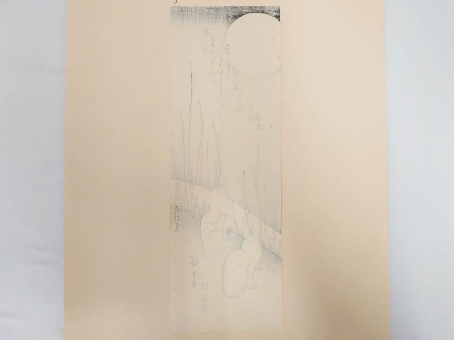 アダチ版画研究所　五都美術社　浮世絵版画撰集　版画8点セット(北尾重政、鳥居清信、清満、清長、石川豊信、栄松斎長喜、安藤広重、勝川春好)(R-082523)