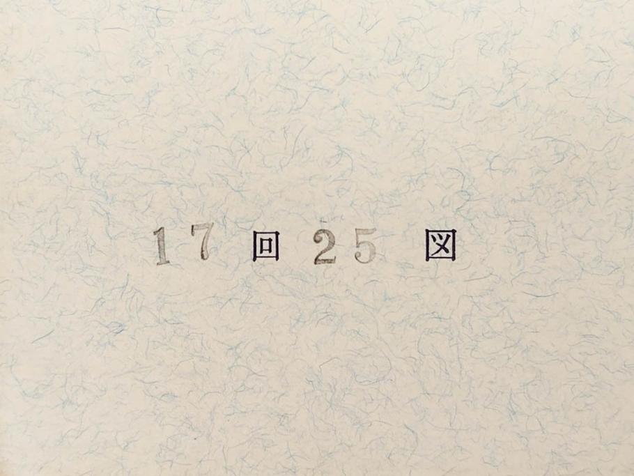 アダチ版画研究所　五都美術社　浮世絵版画撰集　版画8点セット(北尾重政、鳥居清信、清満、清長、石川豊信、栄松斎長喜、安藤広重、勝川春好)(R-082523)
