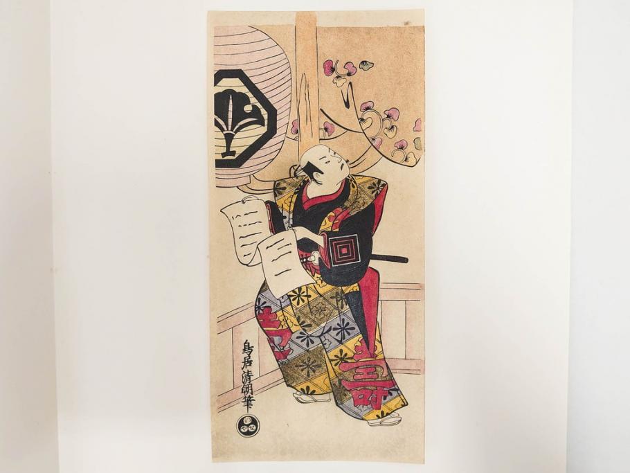 アダチ版画研究所　浮世絵版画撰集　版画11点セット(鳥居清朝、清長、清広、清忠、清信、清倍、菱川師宣、安藤広重、懐月堂安知、鈴木春信、葛飾北斎)(R-082524)