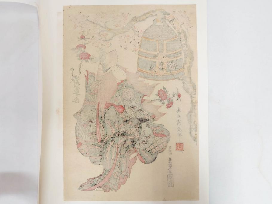 アダチ版画研究所　浮世絵版画撰集　版画11点セット(鳥居清朝、清長、清広、清忠、清信、清倍、菱川師宣、安藤広重、懐月堂安知、鈴木春信、葛飾北斎)(R-082524)