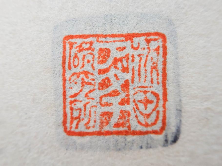 アダチ版画研究所　浮世絵版画撰集　版画11点セット(鳥居清朝、清長、清広、清忠、清信、清倍、菱川師宣、安藤広重、懐月堂安知、鈴木春信、葛飾北斎)(R-082524)
