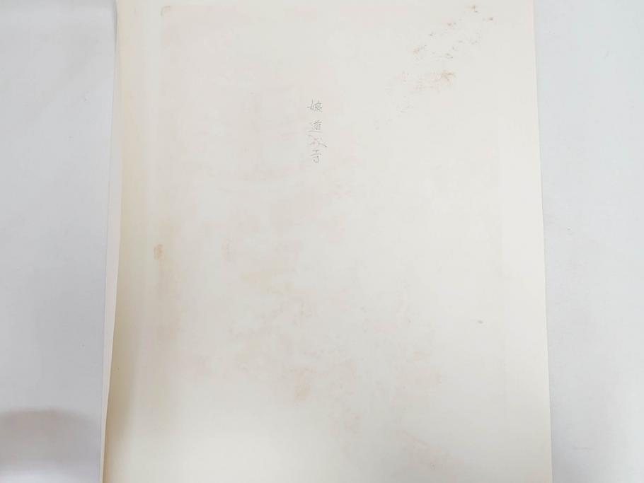 アダチ版画研究所　浮世絵版画撰集　版画11点セット(鳥居清朝、清長、清広、清忠、清信、清倍、菱川師宣、安藤広重、懐月堂安知、鈴木春信、葛飾北斎)(R-082524)