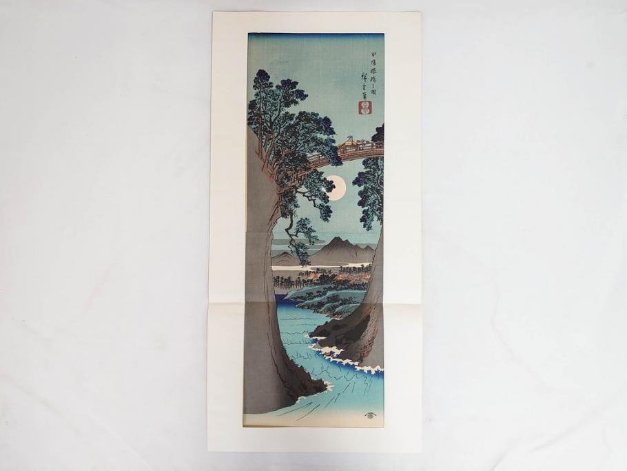 アダチ版画研究所　浮世絵版画撰集　版画11点セット(鳥居清朝、清長、清広、清忠、清信、清倍、菱川師宣、安藤広重、懐月堂安知、鈴木春信、葛飾北斎)(R-082524)