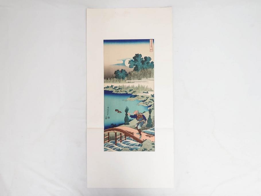 アダチ版画研究所　浮世絵版画撰集　版画11点セット(鳥居清朝、清長、清広、清忠、清信、清倍、菱川師宣、安藤広重、懐月堂安知、鈴木春信、葛飾北斎)(R-082524)