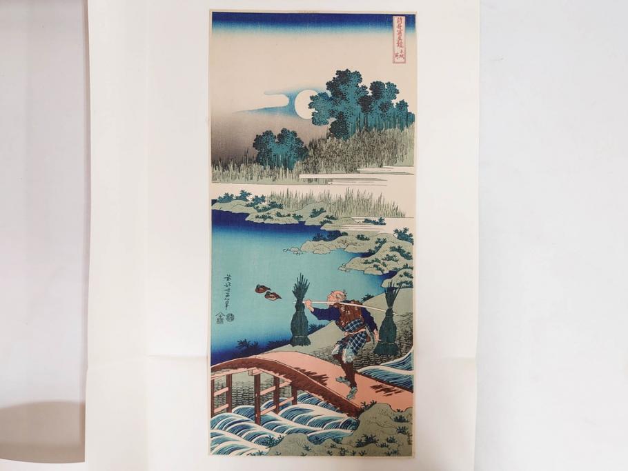 アダチ版画研究所　浮世絵版画撰集　版画11点セット(鳥居清朝、清長、清広、清忠、清信、清倍、菱川師宣、安藤広重、懐月堂安知、鈴木春信、葛飾北斎)(R-082524)