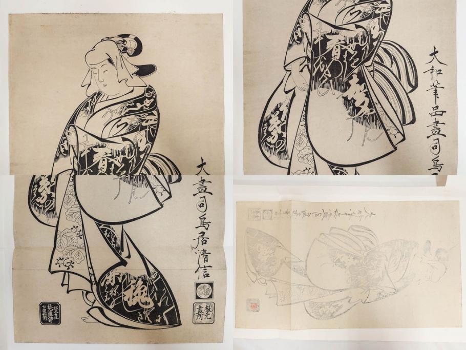 アダチ版画研究所　浮世絵版画撰集　版画11点セット(鳥居清朝、清長、清広、清忠、清信、清倍、菱川師宣、安藤広重、懐月堂安知、鈴木春信、葛飾北斎)(R-082524)