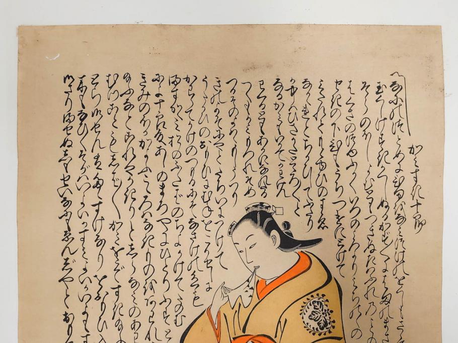 アダチ版画研究所　浮世絵版画撰集　版画11点セット(鳥居清朝、清長、清広、清忠、清信、清倍、菱川師宣、安藤広重、懐月堂安知、鈴木春信、葛飾北斎)(R-082524)