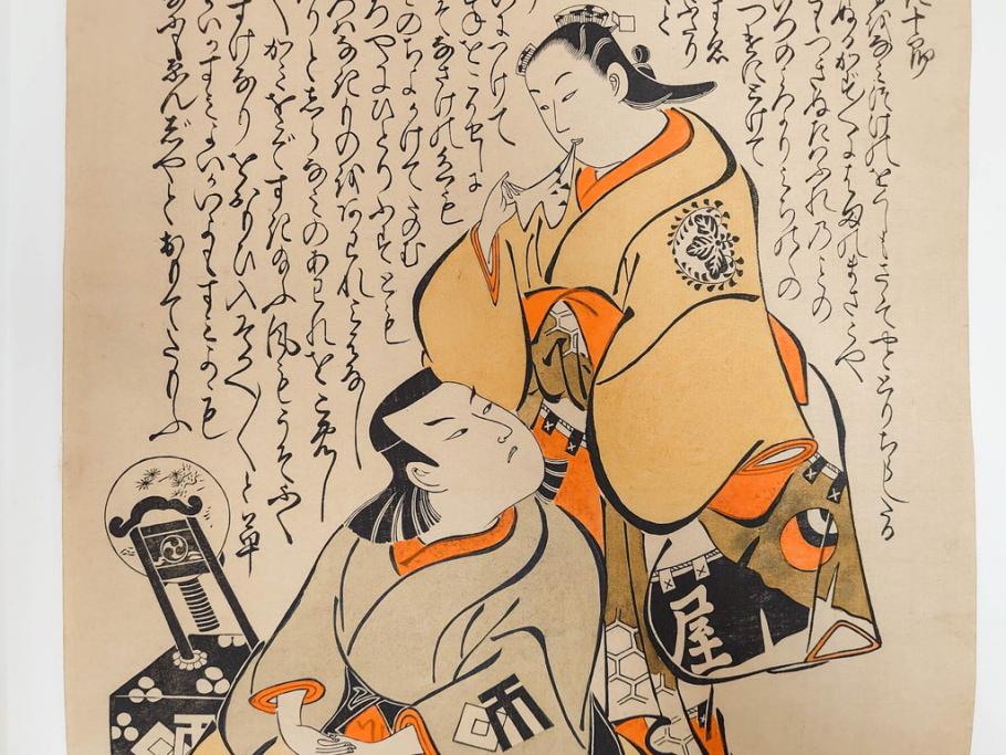 アダチ版画研究所　浮世絵版画撰集　版画11点セット(鳥居清朝、清長、清広、清忠、清信、清倍、菱川師宣、安藤広重、懐月堂安知、鈴木春信、葛飾北斎)(R-082524)