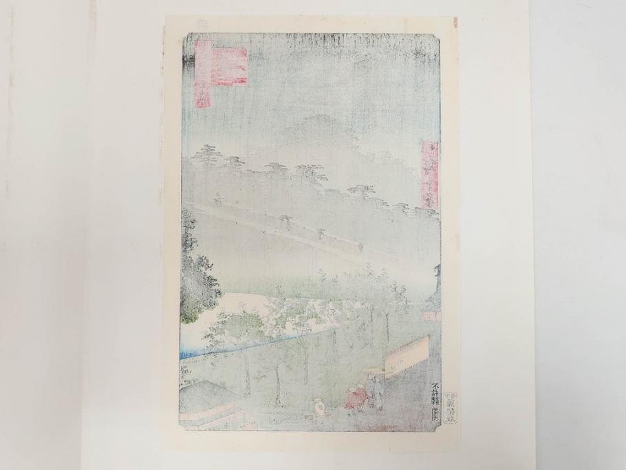 アダチ版画研究所　浮世絵版画撰集　版画14点セット(名所江戸百景、歌川広重、国貞、国政、豊広、喜多川歌麿、鳥高斎栄昌、北尾政演、東洲斎写楽、勝川春章、春英、一楽亭栄水、奥村利信、西村重長)(R-082525)