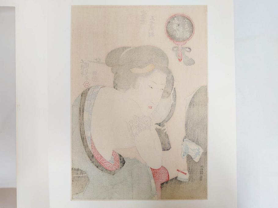 アダチ版画研究所　浮世絵版画撰集　版画14点セット(名所江戸百景、歌川広重、国貞、国政、豊広、喜多川歌麿、鳥高斎栄昌、北尾政演、東洲斎写楽、勝川春章、春英、一楽亭栄水、奥村利信、西村重長)(R-082525)