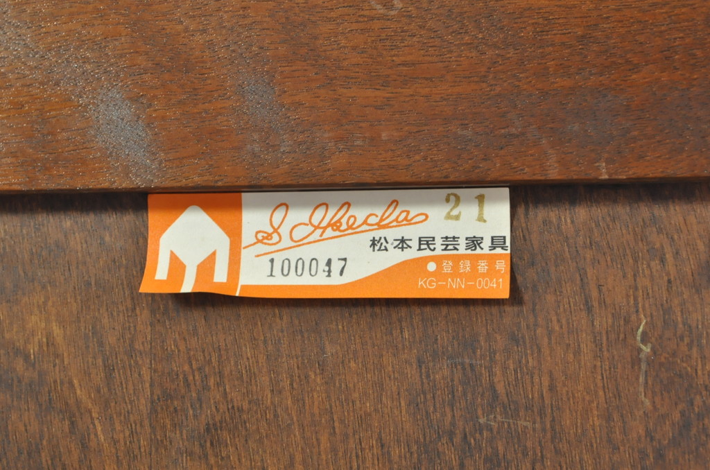 中古　超美品!!　松本民芸家具　実用性と美しさを兼ね備えた小振りなサイドキャビネット(収納棚、戸棚、食器棚、カップボード、サイドボード、飾り棚)(R-081744)