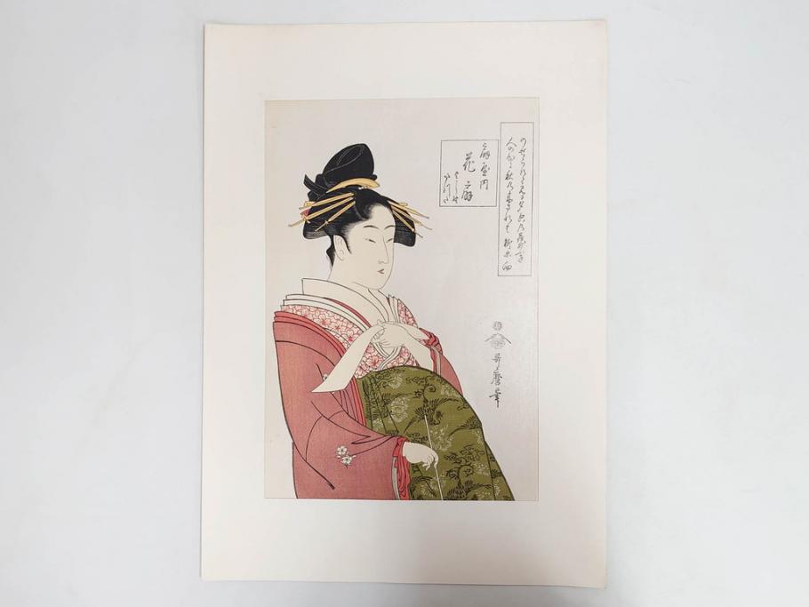 アダチ版画研究所　浮世絵版画撰集　版画14点セット(名所江戸百景、歌川広重、国貞、国政、豊広、喜多川歌麿、鳥高斎栄昌、北尾政演、東洲斎写楽、勝川春章、春英、一楽亭栄水、奥村利信、西村重長)(R-082525)