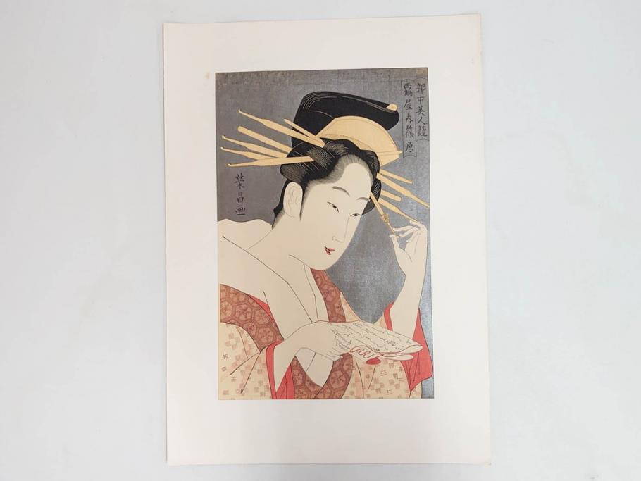 アダチ版画研究所　浮世絵版画撰集　版画14点セット(名所江戸百景、歌川広重、国貞、国政、豊広、喜多川歌麿、鳥高斎栄昌、北尾政演、東洲斎写楽、勝川春章、春英、一楽亭栄水、奥村利信、西村重長)(R-082525)