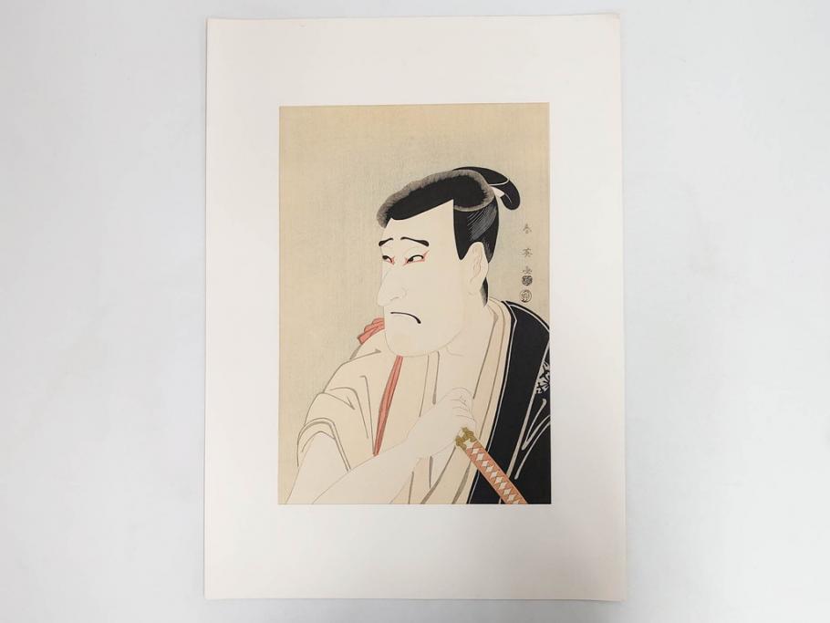 アダチ版画研究所　浮世絵版画撰集　版画14点セット(名所江戸百景、歌川広重、国貞、国政、豊広、喜多川歌麿、鳥高斎栄昌、北尾政演、東洲斎写楽、勝川春章、春英、一楽亭栄水、奥村利信、西村重長)(R-082525)