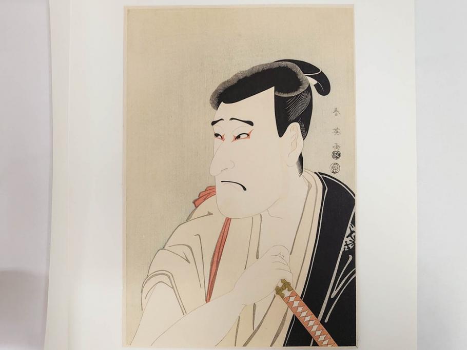 アダチ版画研究所　浮世絵版画撰集　版画14点セット(名所江戸百景、歌川広重、国貞、国政、豊広、喜多川歌麿、鳥高斎栄昌、北尾政演、東洲斎写楽、勝川春章、春英、一楽亭栄水、奥村利信、西村重長)(R-082525)