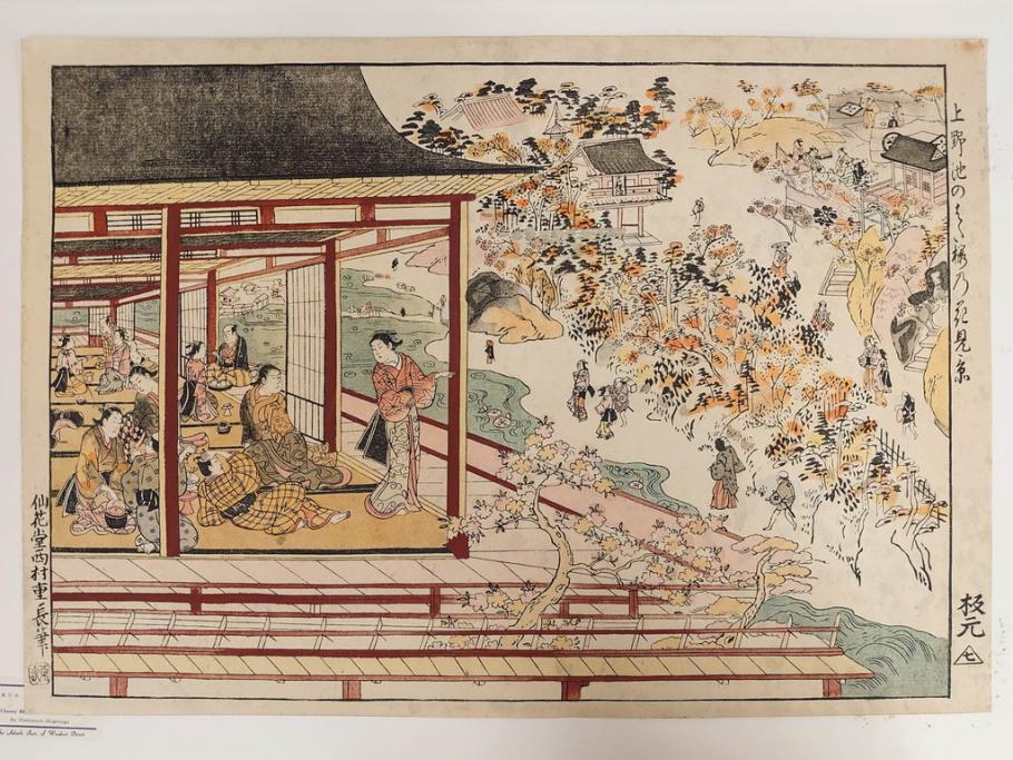 アダチ版画研究所　浮世絵版画撰集　版画14点セット(名所江戸百景、歌川広重、国貞、国政、豊広、喜多川歌麿、鳥高斎栄昌、北尾政演、東洲斎写楽、勝川春章、春英、一楽亭栄水、奥村利信、西村重長)(R-082525)