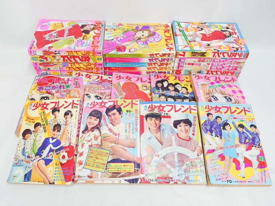 昭和43～47年　1968年～1972年　週刊 少女フレンド　別冊　増刊　少女雑誌27冊セット(講談社、まんが、マンガ、漫画、情報誌、古本)(R-082526)