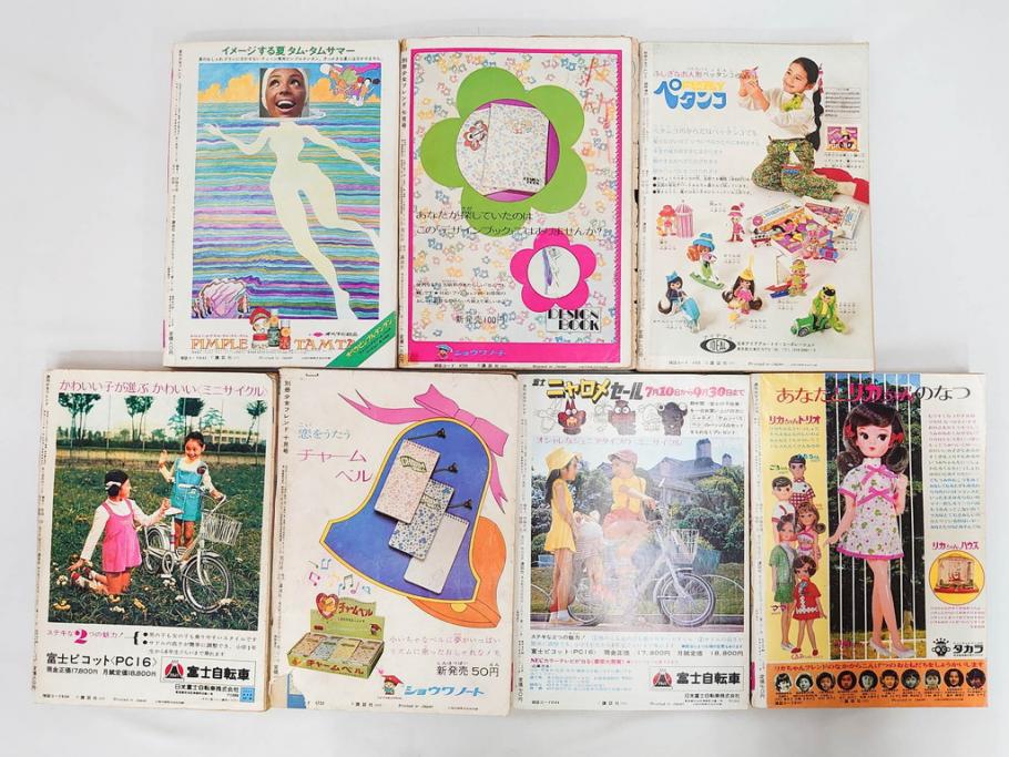 昭和43～47年　1968年～1972年　週刊 少女フレンド　別冊　増刊　少女雑誌27冊セット(講談社、まんが、マンガ、漫画、情報誌、古本)(R-082526)