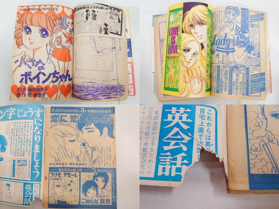 昭和43～47年　1968年～1972年　週刊 少女フレンド　別冊　増刊　少女雑誌27冊セット(講談社、まんが、マンガ、漫画、情報誌、古本)(R-082526)