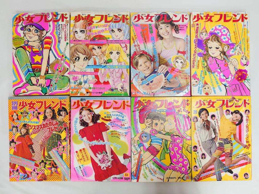 昭和43～47年　1968年～1972年　週刊 少女フレンド　別冊　増刊　少女雑誌27冊セット(講談社、まんが、マンガ、漫画、情報誌、古本)(R-082526)