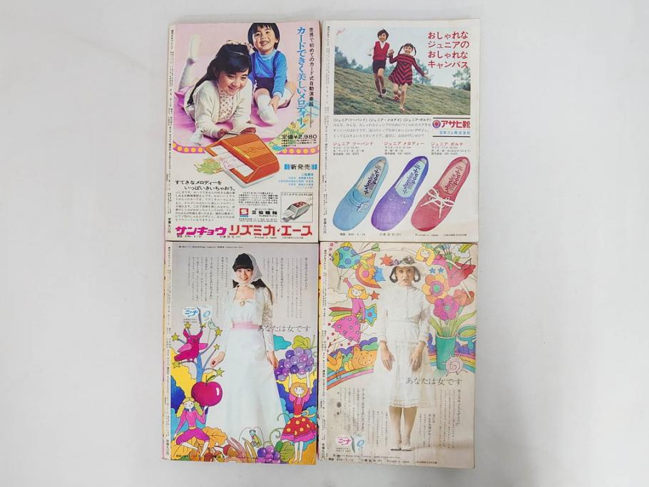 昭和43～47年　1968年～1972年　週刊 少女フレンド　別冊　増刊　少女雑誌27冊セット(講談社、まんが、マンガ、漫画、情報誌、古本)(R-082526)