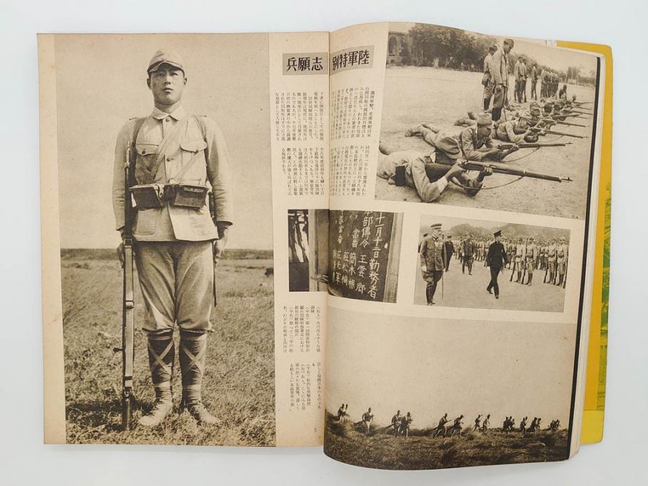 戦前　昭和19年　朝日新聞社発行　南方の據點　台湾　写真報道(中国、拠点、写真集、資料、古本、古書、1944年)(R-075881)