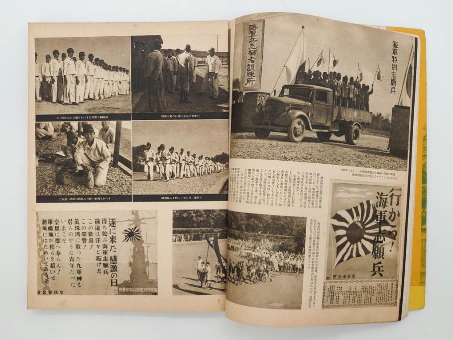 戦前　昭和19年　朝日新聞社発行　南方の據點　台湾　写真報道(中国、拠点、写真集、資料、古本、古書、1944年)(R-075881)