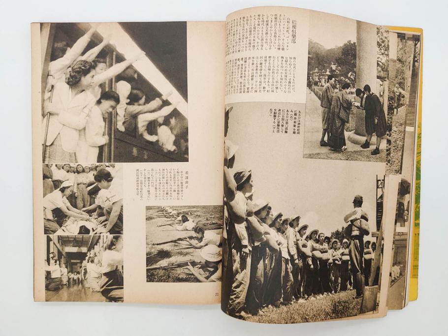 戦前　昭和19年　朝日新聞社発行　南方の據點　台湾　写真報道(中国、拠点、写真集、資料、古本、古書、1944年)(R-075881)