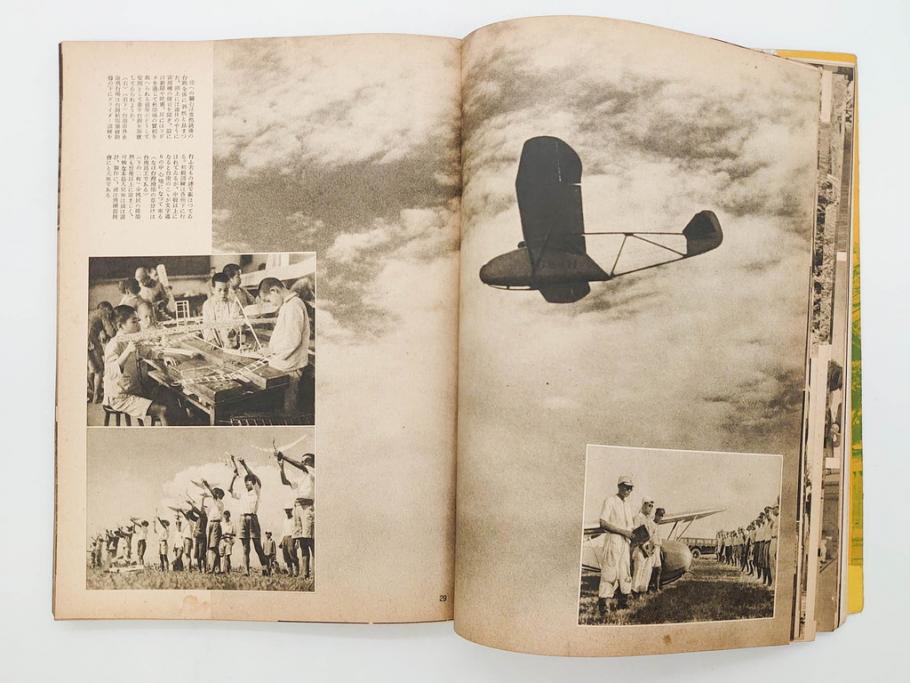 戦前　昭和19年　朝日新聞社発行　南方の據點　台湾　写真報道(中国、拠点、写真集、資料、古本、古書、1944年)(R-075881)