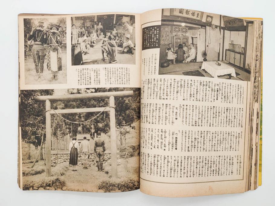 戦前　昭和19年　朝日新聞社発行　南方の據點　台湾　写真報道(中国、拠点、写真集、資料、古本、古書、1944年)(R-075881)