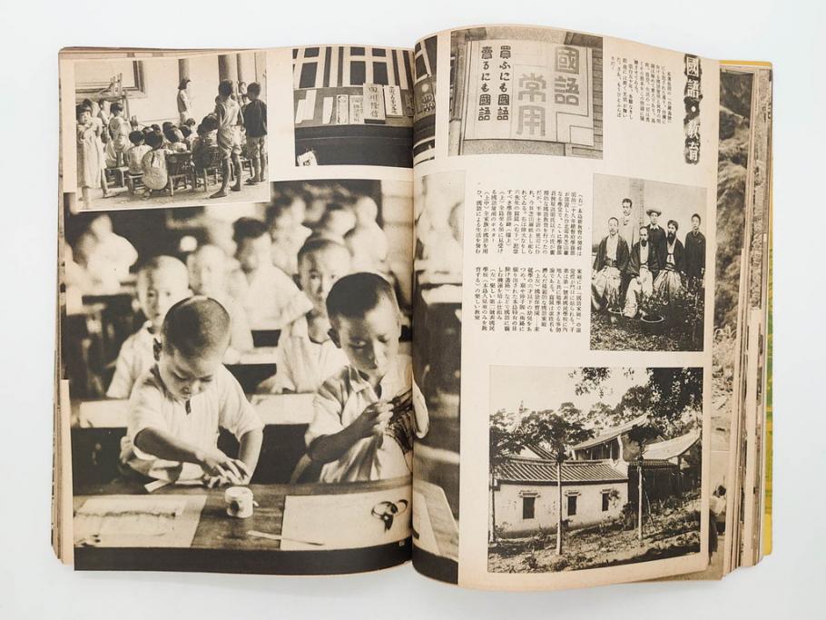 戦前　昭和19年　朝日新聞社発行　南方の據點　台湾　写真報道(中国、拠点、写真集、資料、古本、古書、1944年)(R-075881)