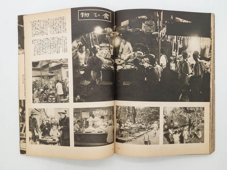 戦前　昭和19年　朝日新聞社発行　南方の據點　台湾　写真報道(中国、拠点、写真集、資料、古本、古書、1944年)(R-075881)