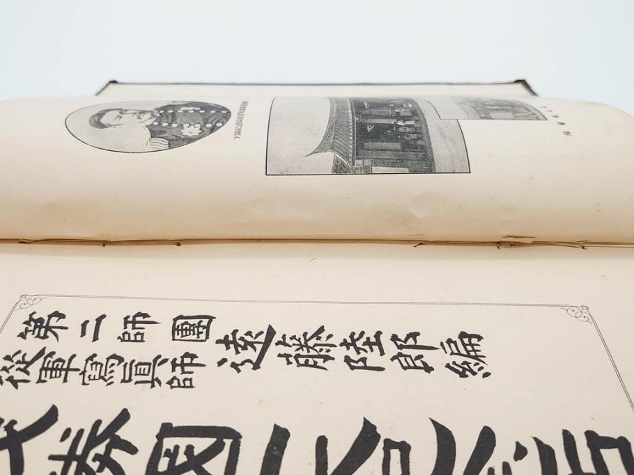 明治　戦勝国　一大紀念帖　写真製版　第二師団　従軍写真師　遠藤陸郎　仙台　記念帳(写真集、資料、古本)(R-075882)