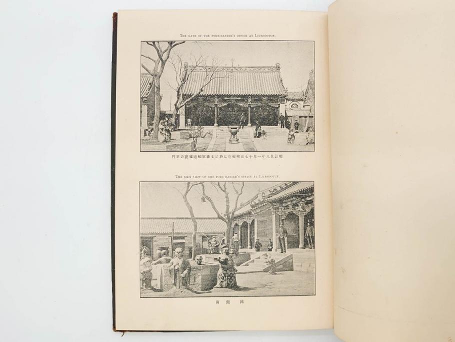 明治　戦勝国　一大紀念帖　写真製版　第二師団　従軍写真師　遠藤陸郎　仙台　記念帳(写真集、資料、古本)(R-075882)