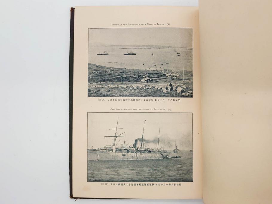 明治　戦勝国　一大紀念帖　写真製版　第二師団　従軍写真師　遠藤陸郎　仙台　記念帳(写真集、資料、古本)(R-075882)