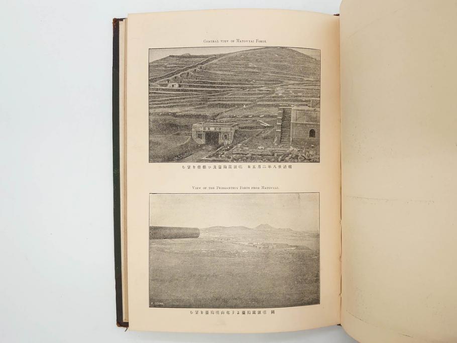 明治　戦勝国　一大紀念帖　写真製版　第二師団　従軍写真師　遠藤陸郎　仙台　記念帳(写真集、資料、古本)(R-075882)