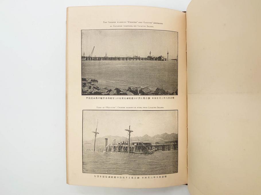 明治　戦勝国　一大紀念帖　写真製版　第二師団　従軍写真師　遠藤陸郎　仙台　記念帳(写真集、資料、古本)(R-075882)