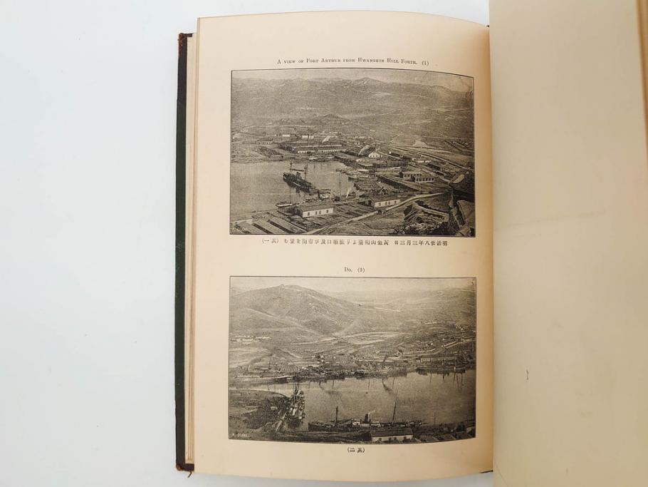 明治　戦勝国　一大紀念帖　写真製版　第二師団　従軍写真師　遠藤陸郎　仙台　記念帳(写真集、資料、古本)(R-075882)