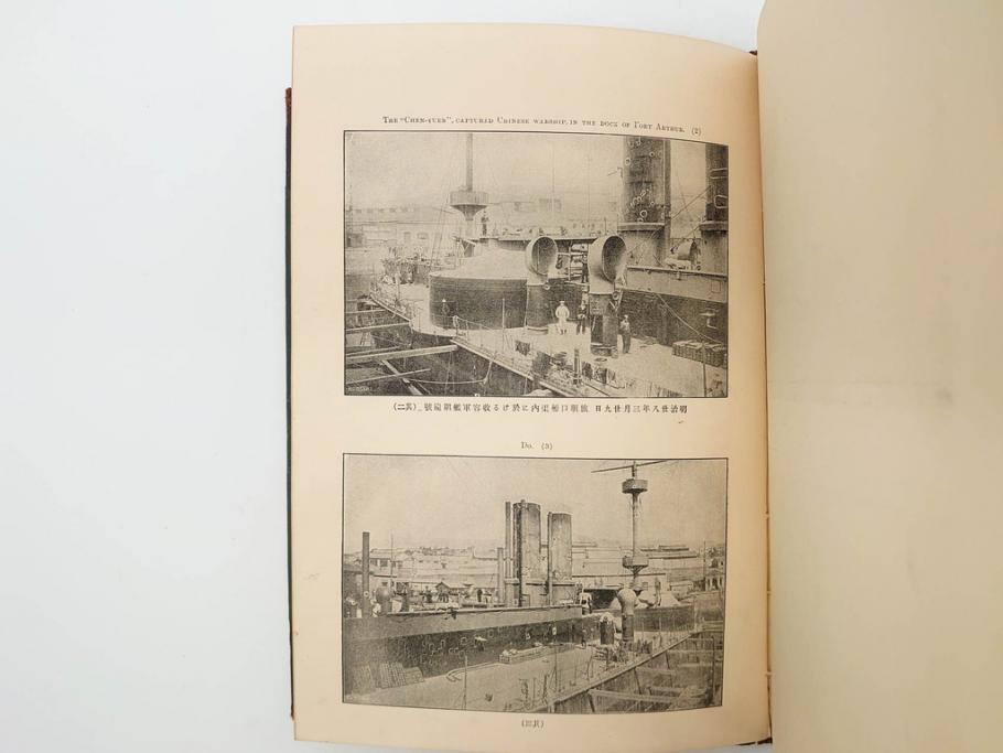明治　戦勝国　一大紀念帖　写真製版　第二師団　従軍写真師　遠藤陸郎　仙台　記念帳(写真集、資料、古本)(R-075882)