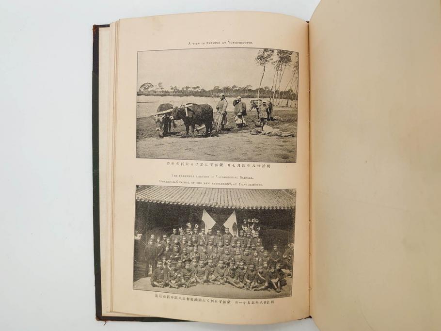 明治　戦勝国　一大紀念帖　写真製版　第二師団　従軍写真師　遠藤陸郎　仙台　記念帳(写真集、資料、古本)(R-075882)