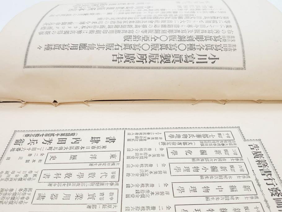 明治　戦勝国　一大紀念帖　写真製版　第二師団　従軍写真師　遠藤陸郎　仙台　記念帳(写真集、資料、古本)(R-075882)