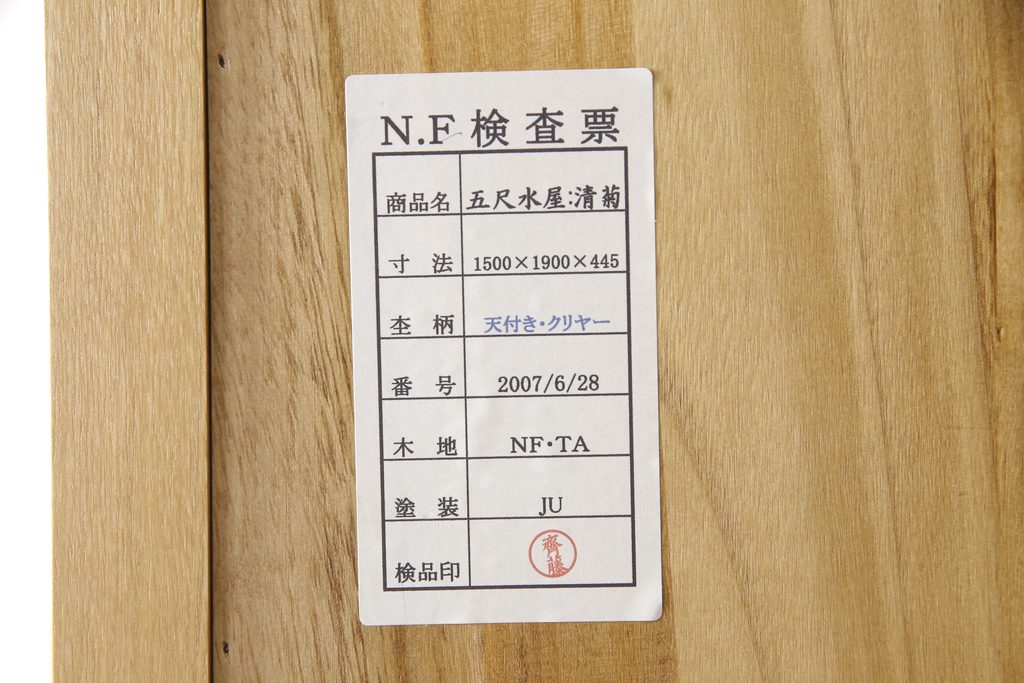 中古　極美品　タモ材　上質な和の空間づくりにおすすめ! 品を感じる重ね水屋箪笥(収納棚、キャビネット、食器棚、戸棚)(R-057894)