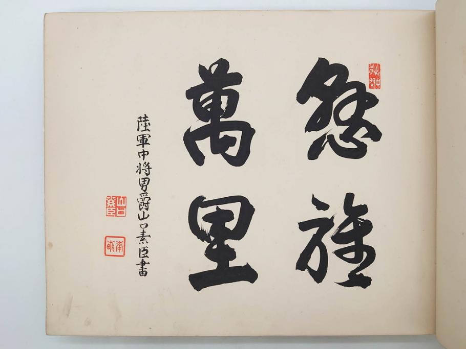 明治35年　小川一真　北清事変写真帖(支那、中国、満州、朝鮮、台湾、写真帳、写真集、古本、1902年)(R-075894)