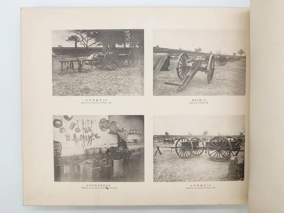 明治35年　小川一真　北清事変写真帖(支那、中国、満州、朝鮮、台湾、写真帳、写真集、古本、1902年)(R-075894)