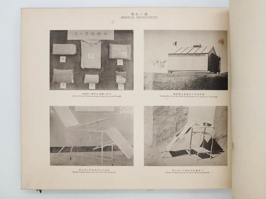 明治35年　小川一真　北清事変写真帖(支那、中国、満州、朝鮮、台湾、写真帳、写真集、古本、1902年)(R-075894)